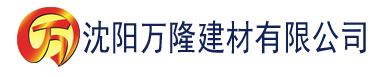 沈阳丝瓜视屏建材有限公司_沈阳轻质石膏厂家抹灰_沈阳石膏自流平生产厂家_沈阳砌筑砂浆厂家